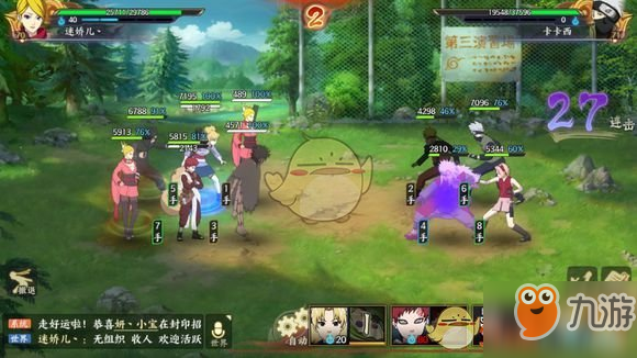 火影忍者ol困难本8-1怎么打 困难本8-1通关攻略