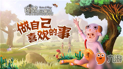 <a id='link_pop' class='keyword-tag' href='http://www.575.zj.cn/czymf/'>創(chuàng)造與魔法</a>食物制作怎么比較快？食物制作怎么加快速度