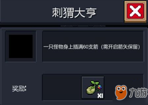 元气骑士成就系统任务怎么做？