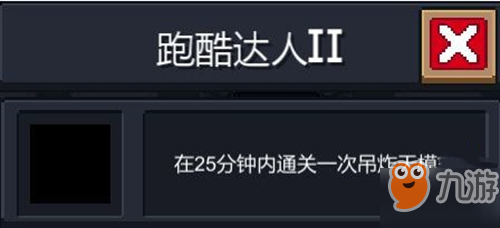元气骑士成就系统任务怎么做？