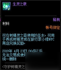 DNF守护树精灵之森积分奖励汇总