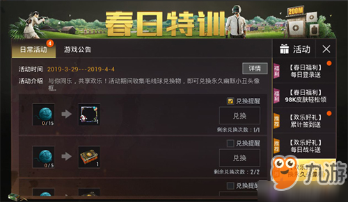 和平精英幽默小丑头像框获取方法介绍