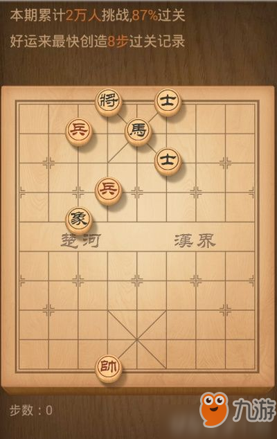 天天象棋殘局挑戰(zhàn)118期怎么過 天天象棋殘局挑戰(zhàn)118期通關(guān)攻略2019