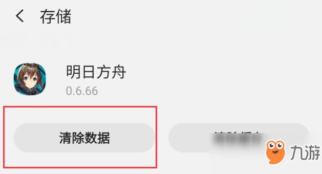 《明日方舟》预下载更新失败解决方法