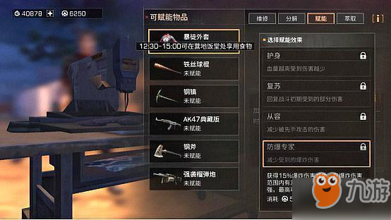 明日之后黑色恶魔有什么用？明日之后新装备榴弹你走开
