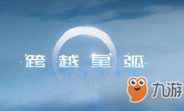 跨越星弧金属板条箱怎么获得
