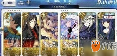 FGO空境复刻剑阶高难本打法技巧 FGO2019空境复刻剑阶高难本攻略