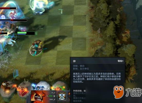 《DOTA2》自走棋神族羈絆介紹