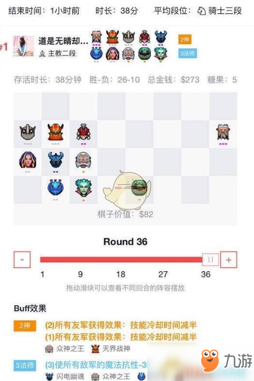 《DOTA2》自走棋神族流陣容推薦