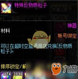 《DNF》五一鳥背減負(fù)詳情