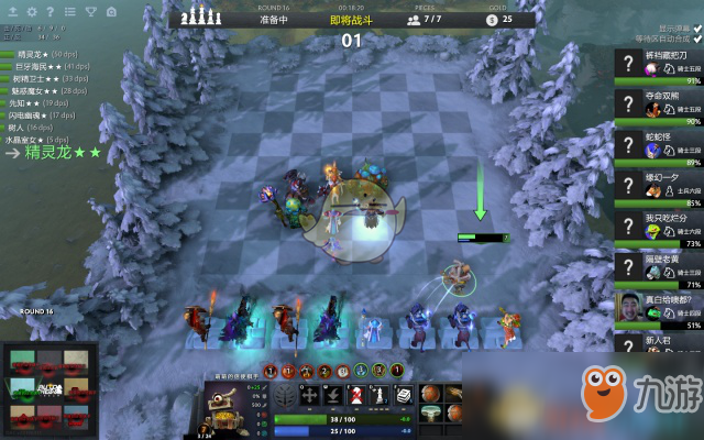 《DOTA2》自走棋神族中后期攻略