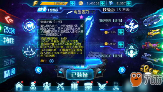 《迷失星球2》有哪幾種武器類型可以選擇？什么樣的武器是最好的？