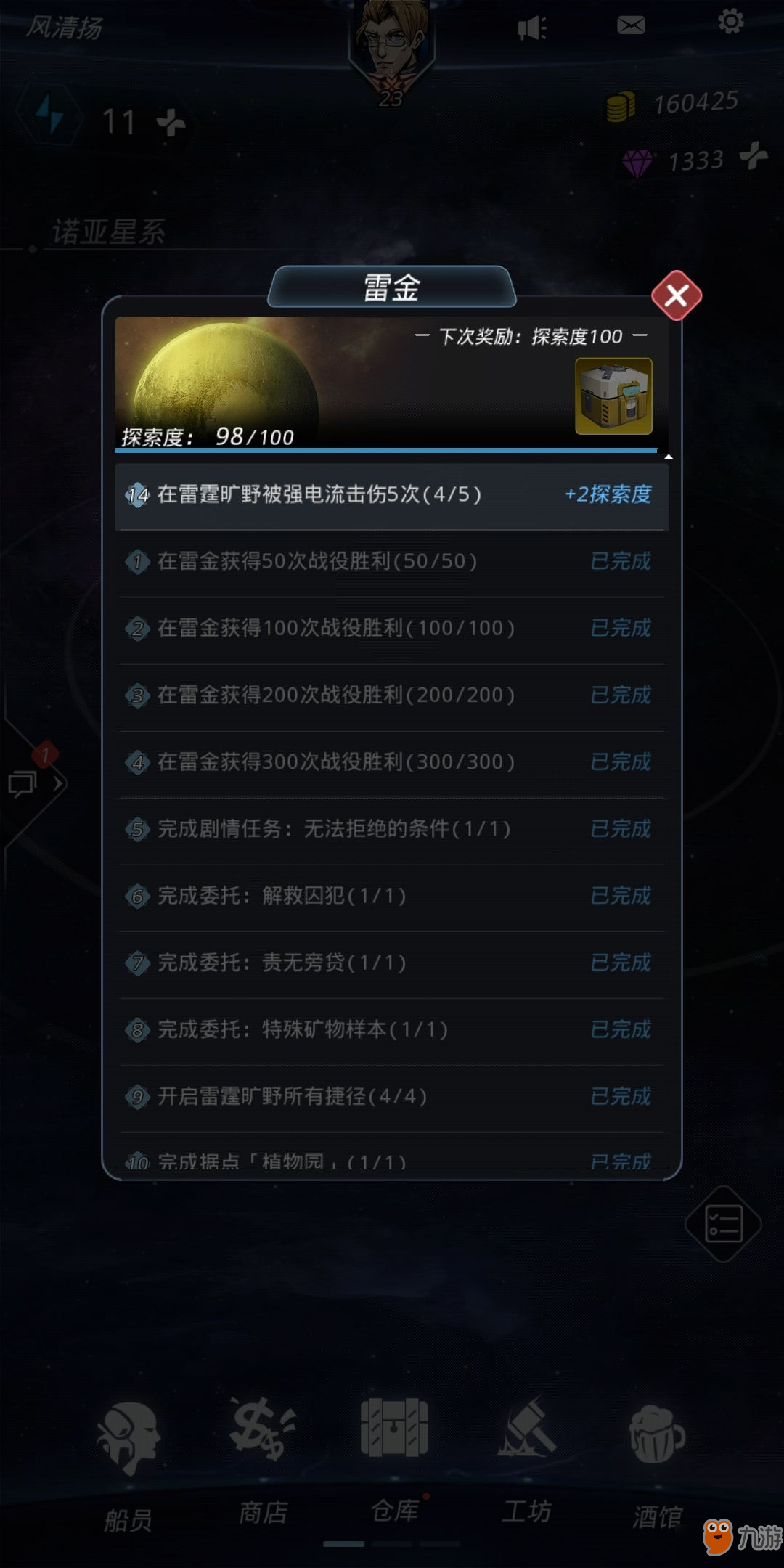 跨越星弧电击5次怎么过？ dp窍门与摇骰子攻略
