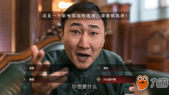 隱形守護者第六章怎么解決