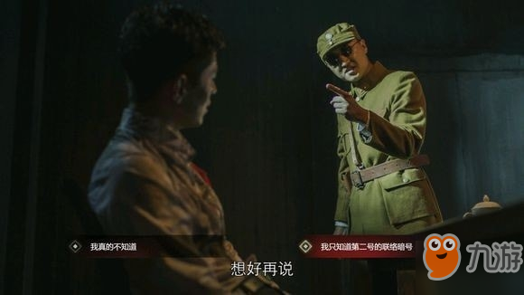 隱形守護(hù)者第六章怎么解決