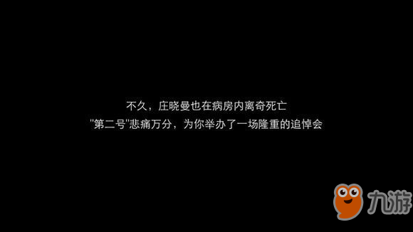 隱形守護者第六章怎么解決