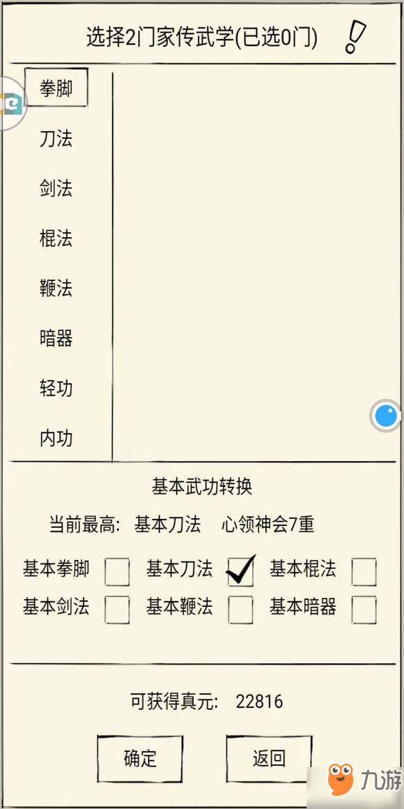 暴走英雄壇信件任務(wù)怎么完成 完成信件任務(wù)詳細(xì)步驟介紹