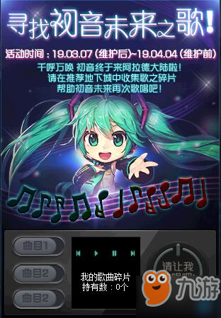 DNF初音未來卡片如何獲得？