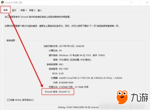 《死或生6》打不开怎么办