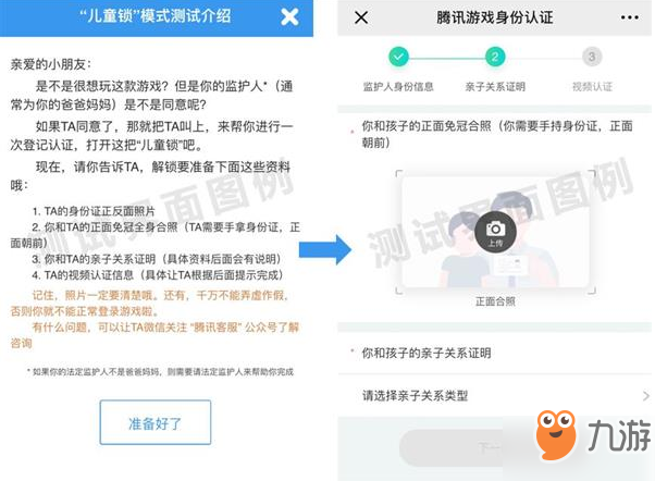 王者榮耀兒童鎖模式是什么？騰訊測試兒童鎖模式怎么解鎖