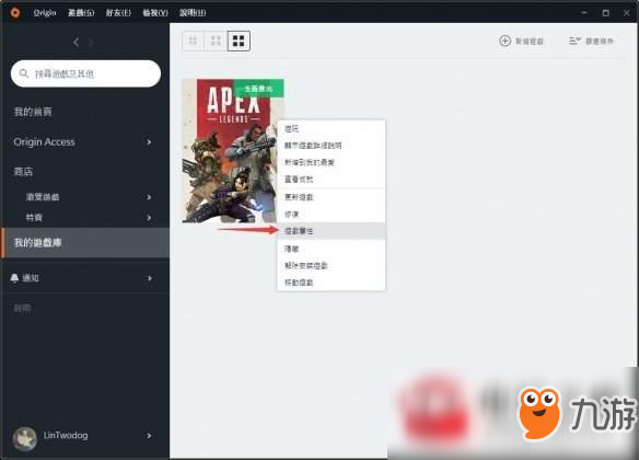 Apex英雄帧数限制解除方法图文教程