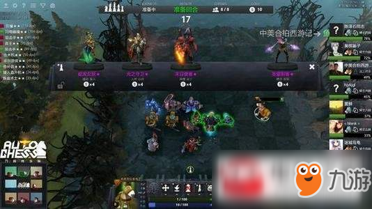 dota2自走棋騎士段玩法心得分享