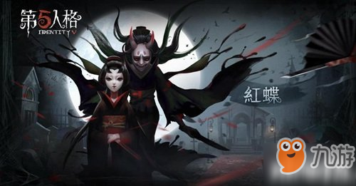 第五人格聯(lián)合狩獵杰克紅蝶陣容推薦