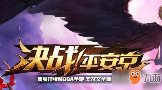 决战平安京春和寮战玩法攻略