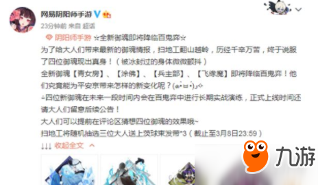 阴阳师兵主部御魂获取途径和效果一览