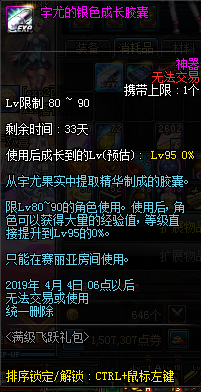 《DNF》宇尤黃金膠囊和銀色膠囊區(qū)別