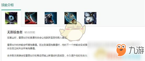 《LOL》S9賽季9.4征服者獅子狗打野攻略