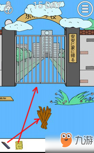 我进不去学校了2第15关通关攻略