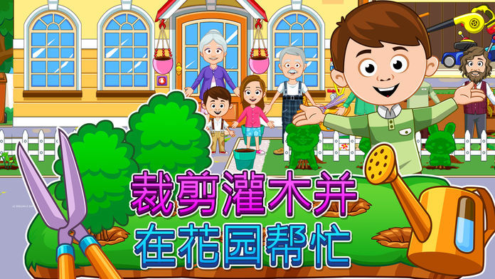 MyTownGrandparents好玩吗 MyTownGrandparents玩法简介