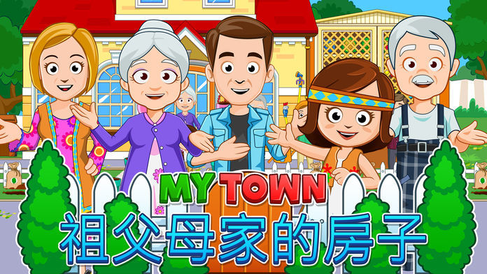 MyTownGrandparents好玩吗 MyTownGrandparents玩法简介