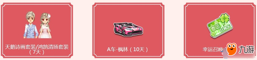 QQ飛車白色情人節(jié)活動(dòng)-QQ飛車白色情人節(jié)活動(dòng)地址