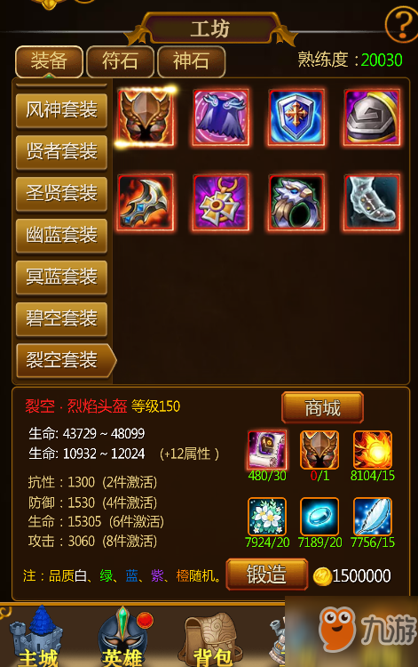 《<a id='link_pop' class='keyword-tag' href='https://www.9game.cn/fumoji/'>伏魔记</a>》工坊系统介绍