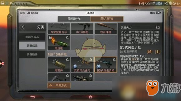 《明日之后》M4和95式武器优缺点对比