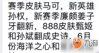 王者榮耀S15賽季更新內(nèi)容一覽 S15賽季開(kāi)始時(shí)間