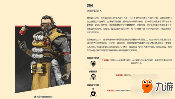 《Apex英雄》侵蝕怎么玩 毒氣玩法心得分享