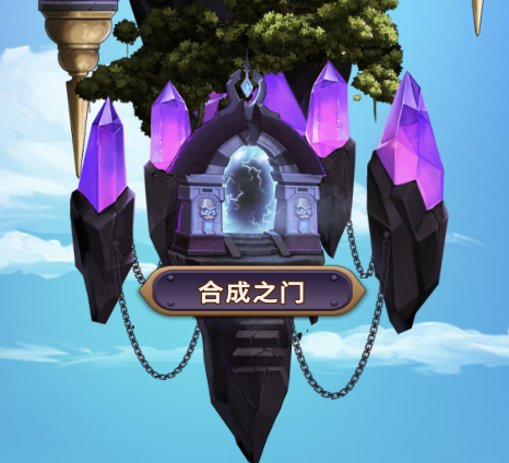 《萌萌战争》英雄合成 战力倍增