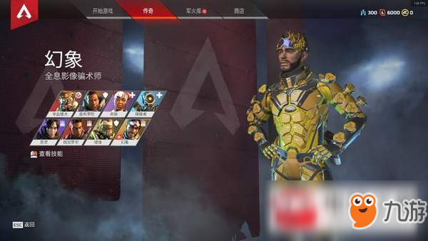 Apex英雄幻象定位及打法指南