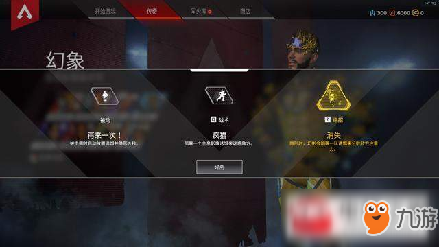 Apex英雄幻象定位及打法指南