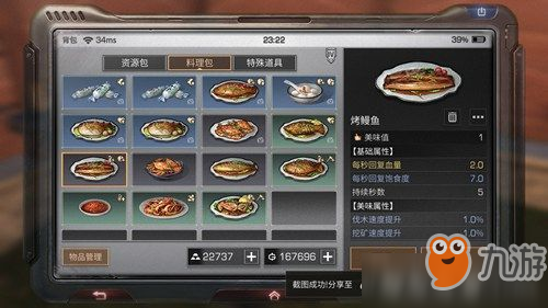 明日之后烤鰻魚怎么做 明日之后烤鰻魚怎么制作