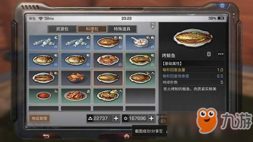 明日之后烤鲅魚怎么做 烤鲅魚制作方法介紹