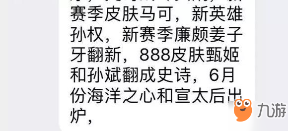 王者荣耀S15赛季皮肤是什么 王者荣耀S15赛季皮肤前瞻