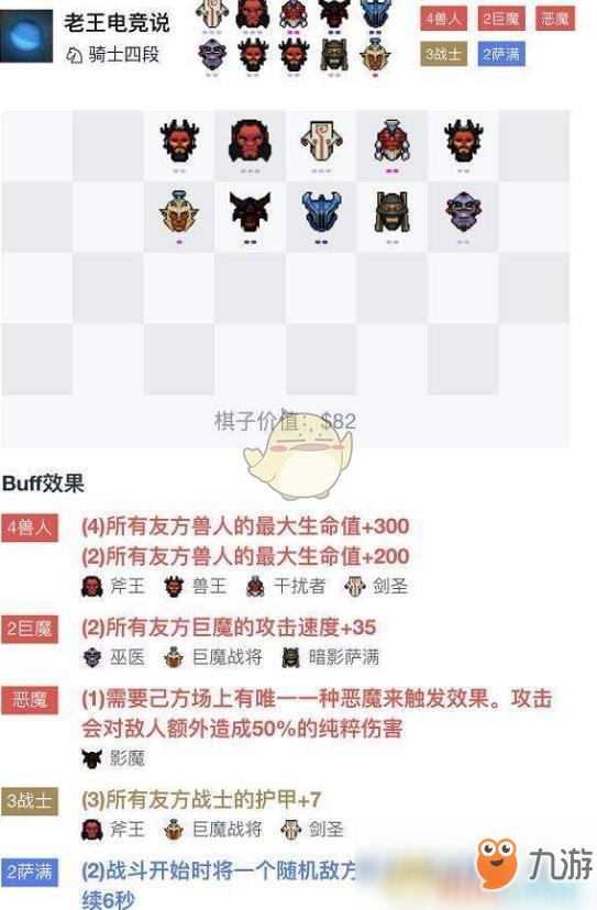 《DOTA2》自走棋兽人巨魔萨满吸血流攻略