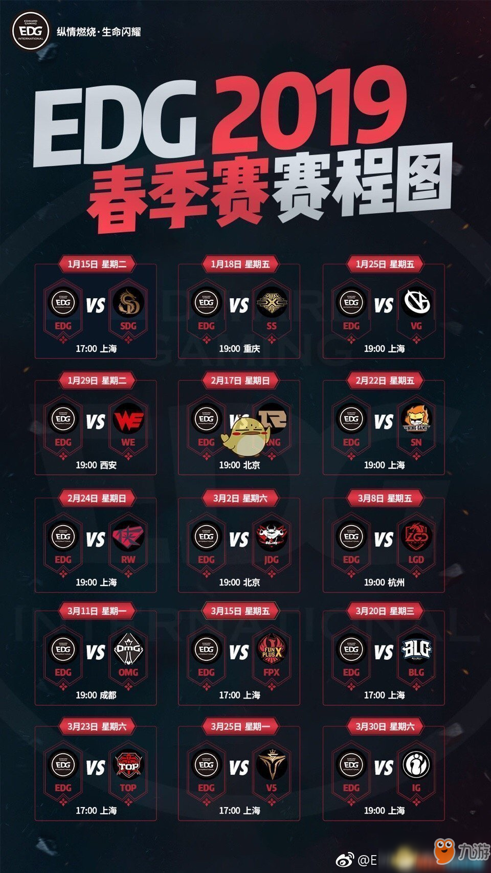 《LPL》2019春季賽季后賽開始時(shí)間