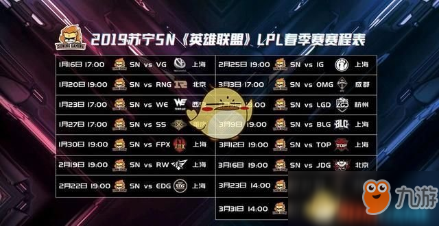 《LPL》2019春季賽季后賽開(kāi)始時(shí)間