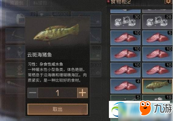 明日之后云斑海豬魚獲得方法分享