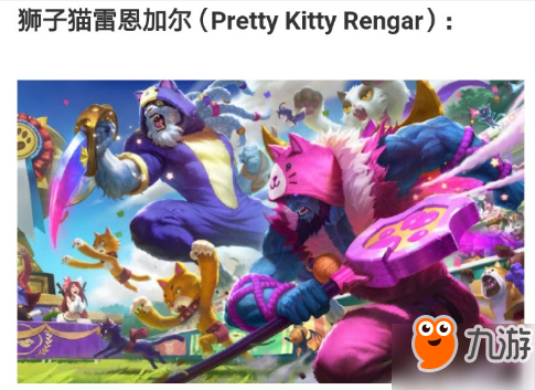 lol2019愚人节皮肤怎么样 lol2019猫狗大战皮肤特效一览